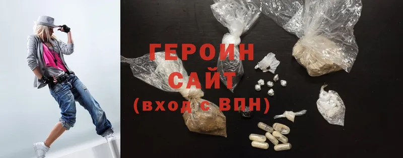 Героин VHQ Реутов